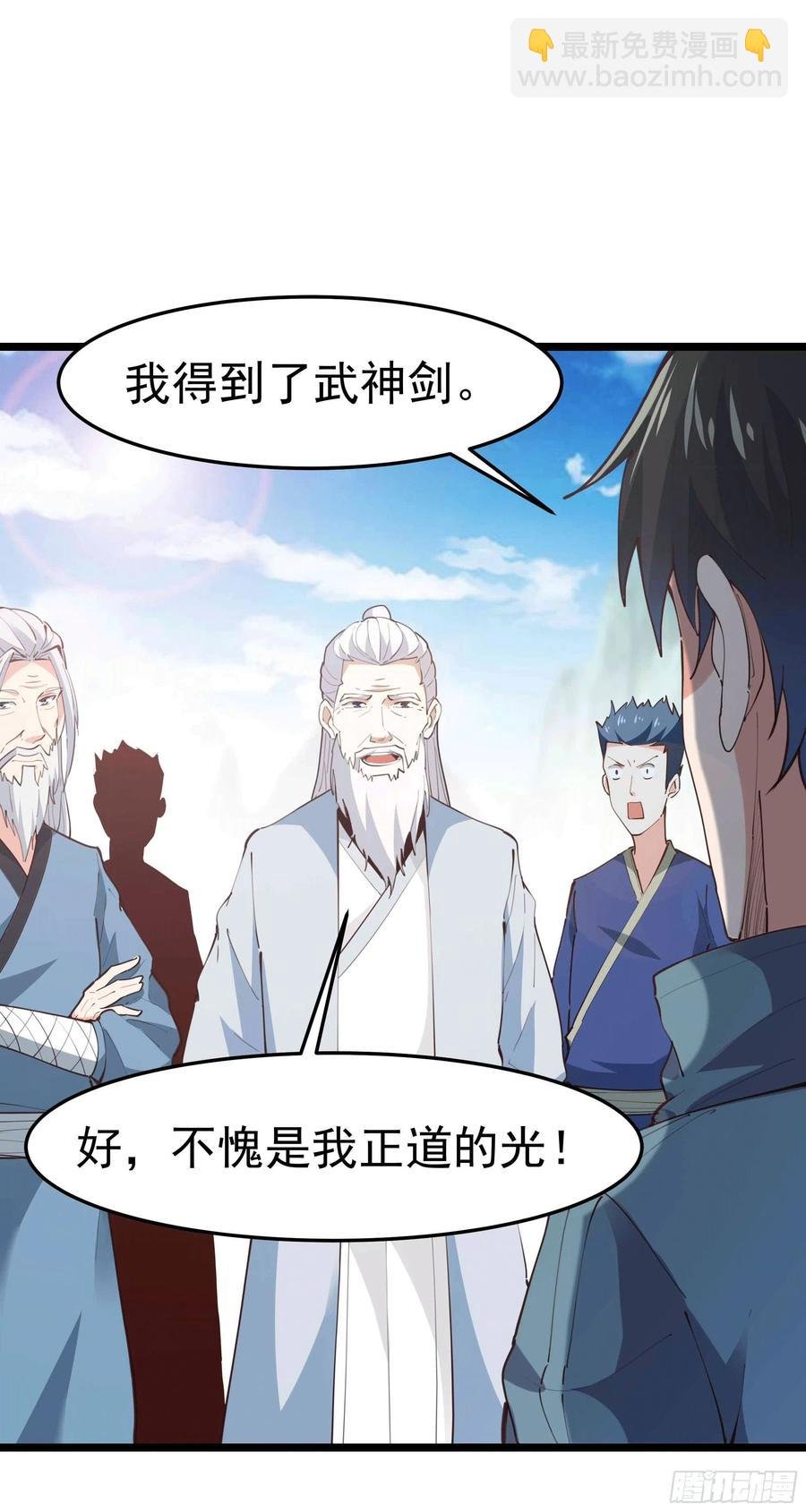 第231话 正道的光
