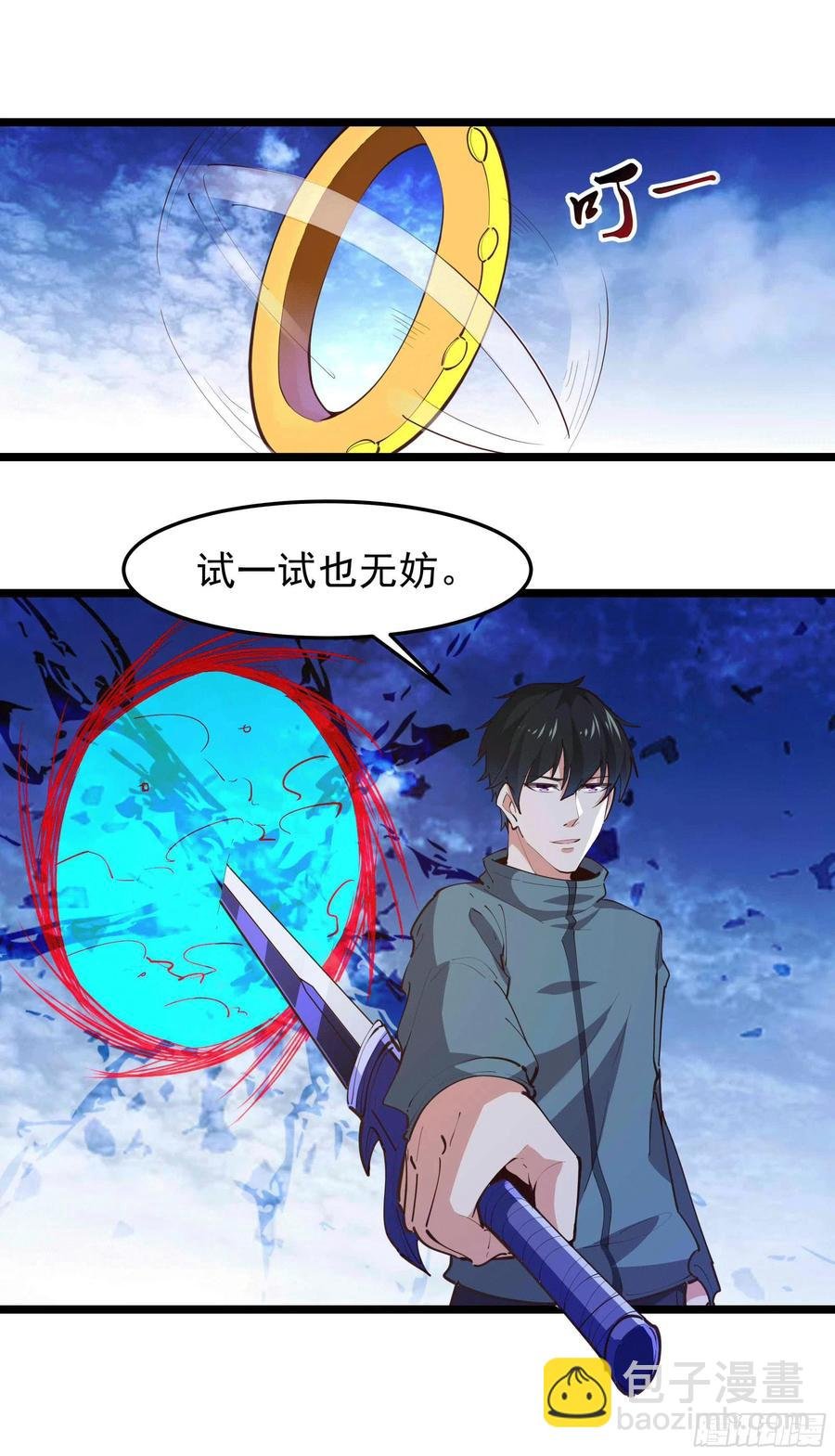 第231话 正道的光