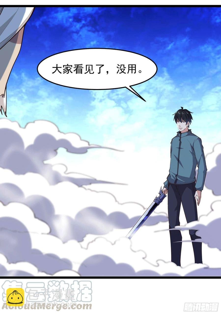 第231话 正道的光