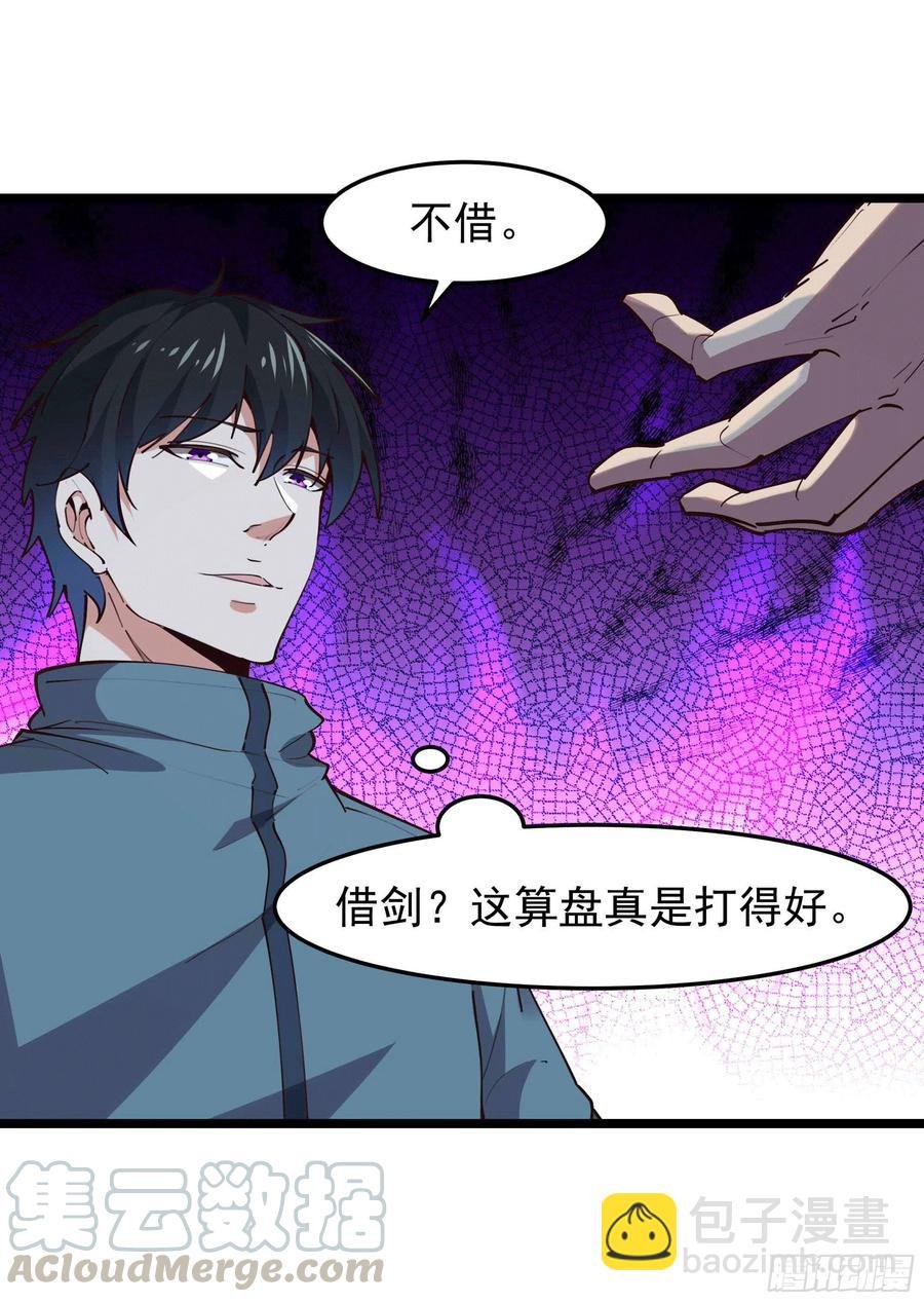 第231话 正道的光