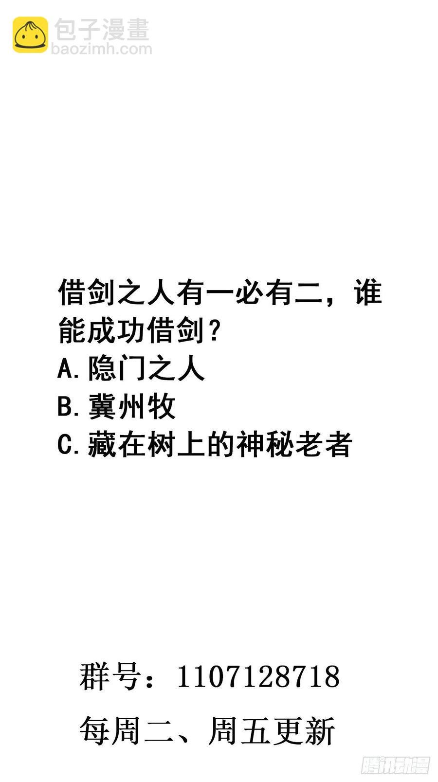 第231话 正道的光