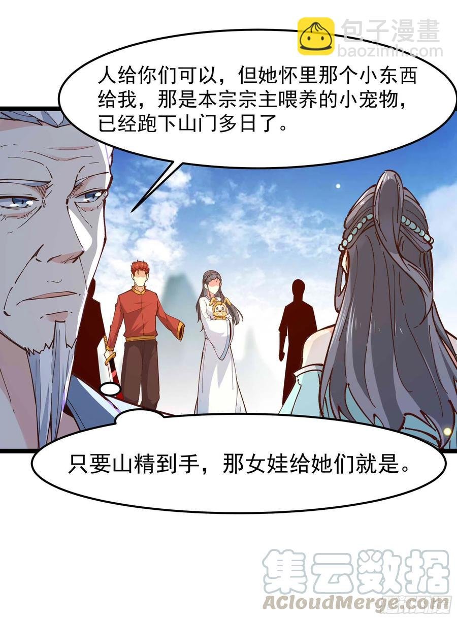 第235话 全部击溃