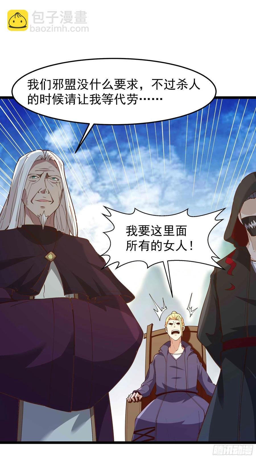 第235话 全部击溃