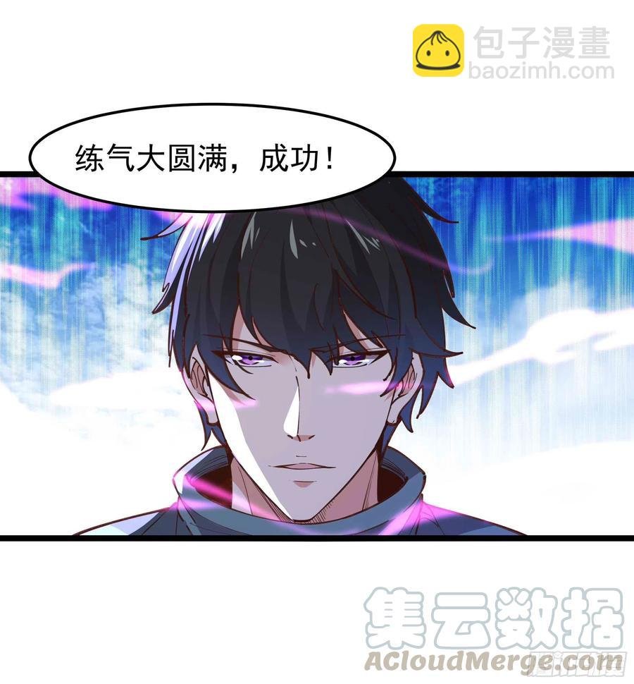 第235话 全部击溃