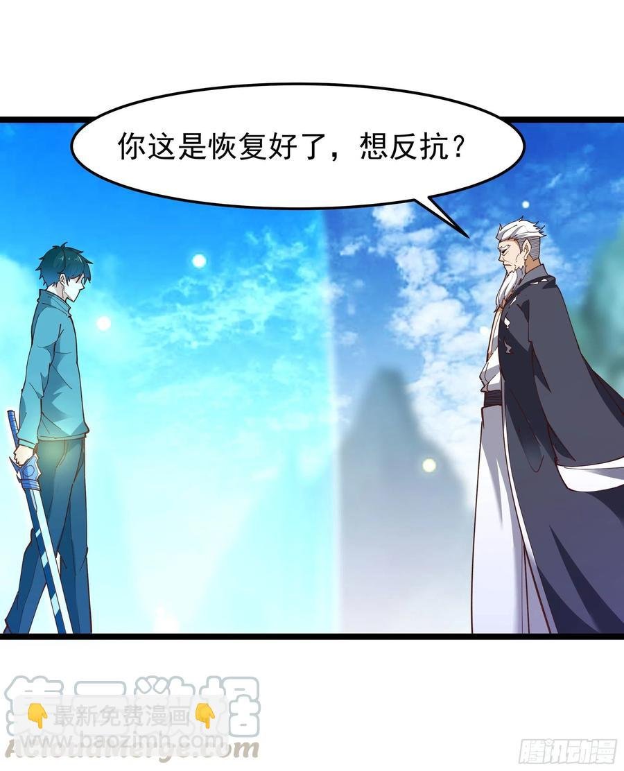 第235话 全部击溃