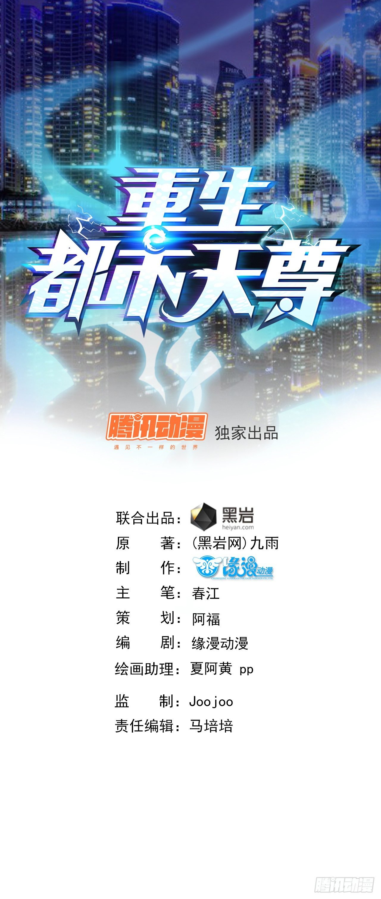 第23话 瓮中捉鳖