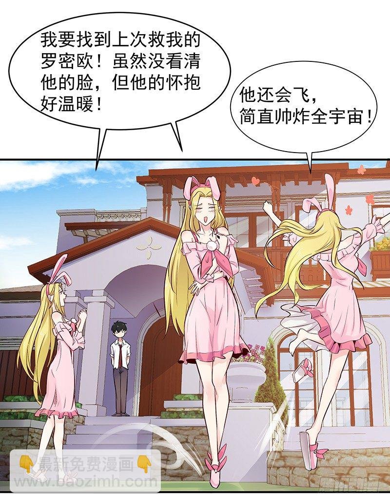 第23话 瓮中捉鳖