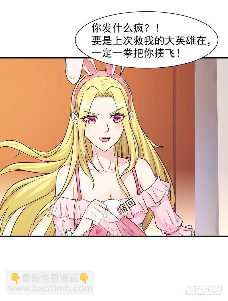 第23话 瓮中捉鳖