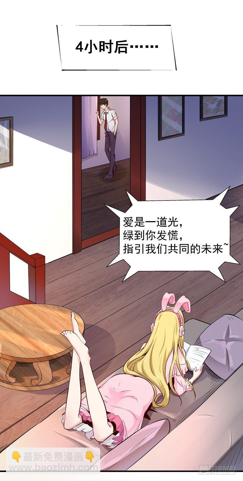 第23话 瓮中捉鳖