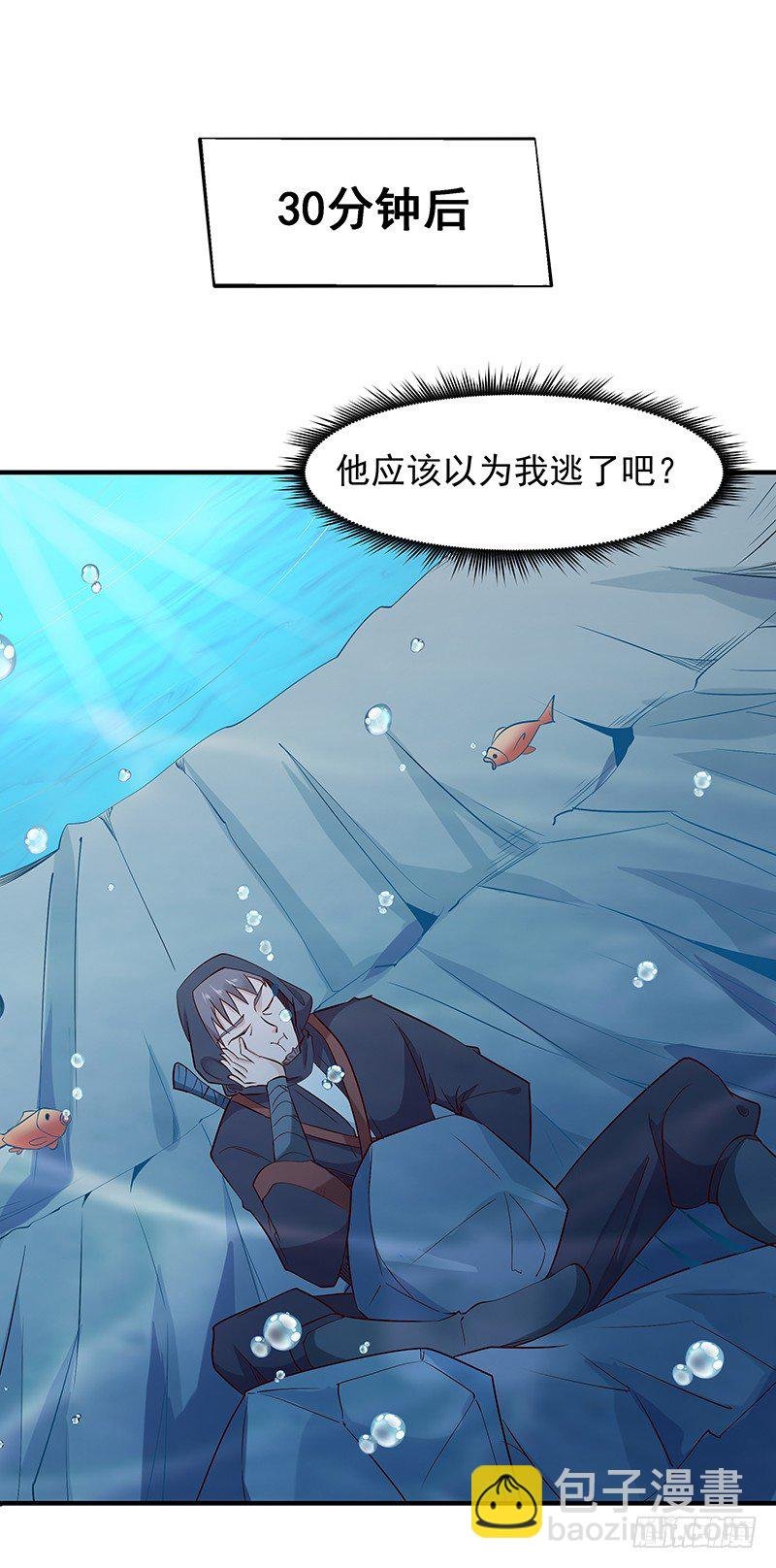 第23话 瓮中捉鳖