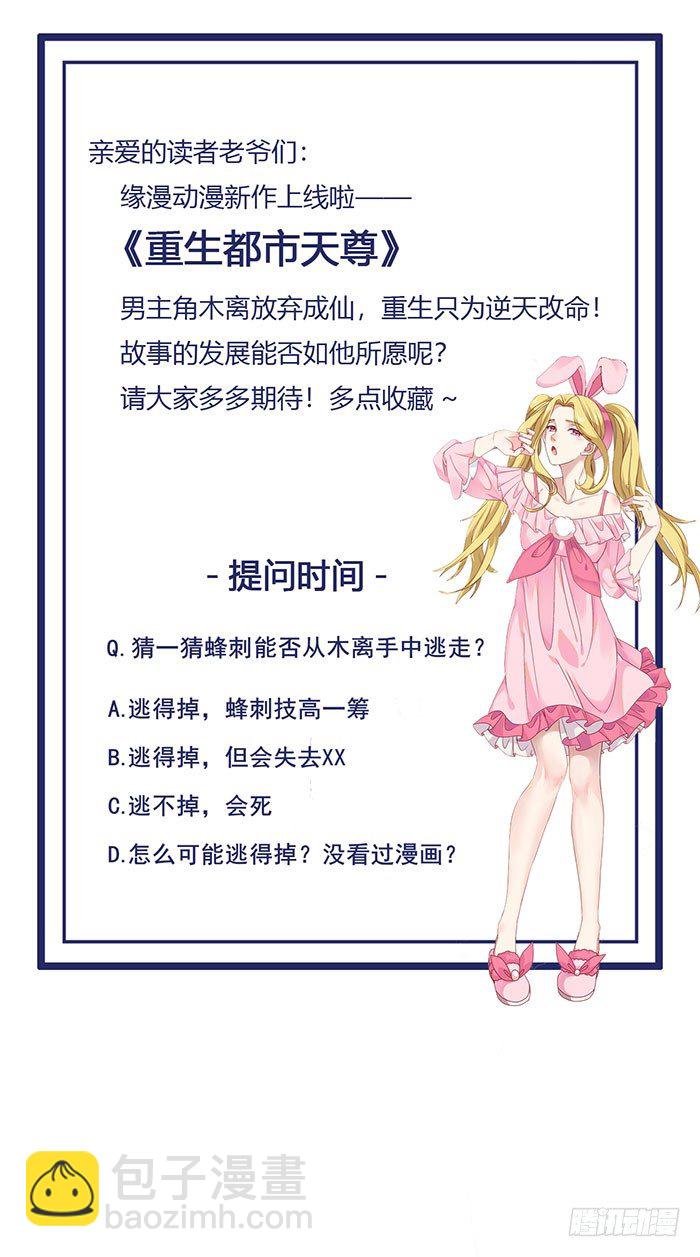 第23话 瓮中捉鳖