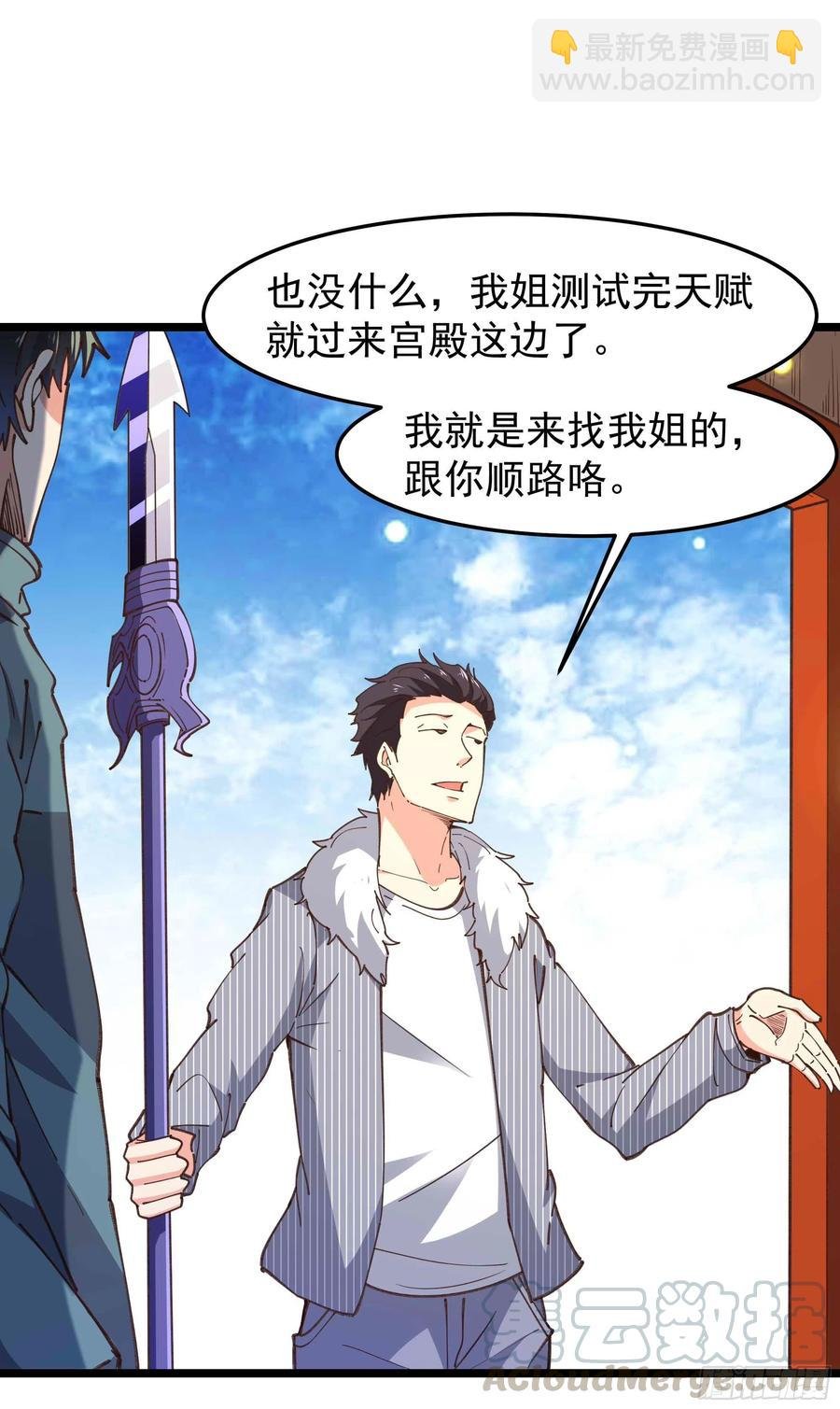 第238话 剑气外泄