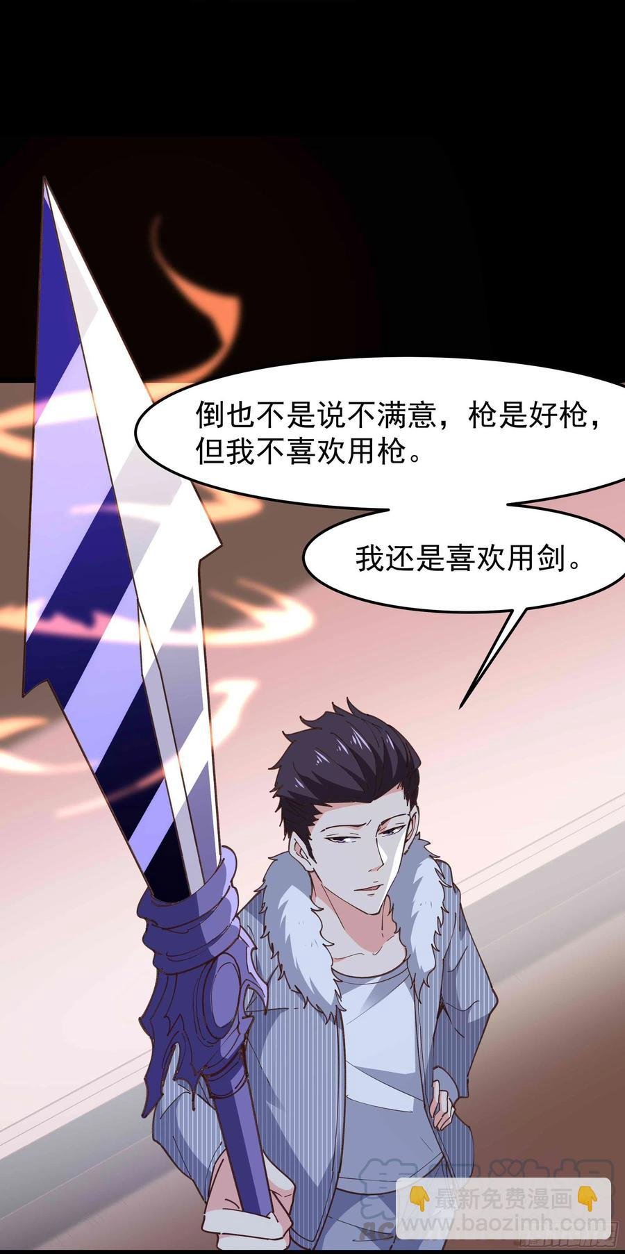 第238话 剑气外泄