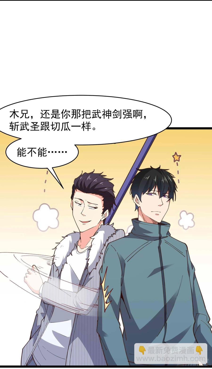 第238话 剑气外泄