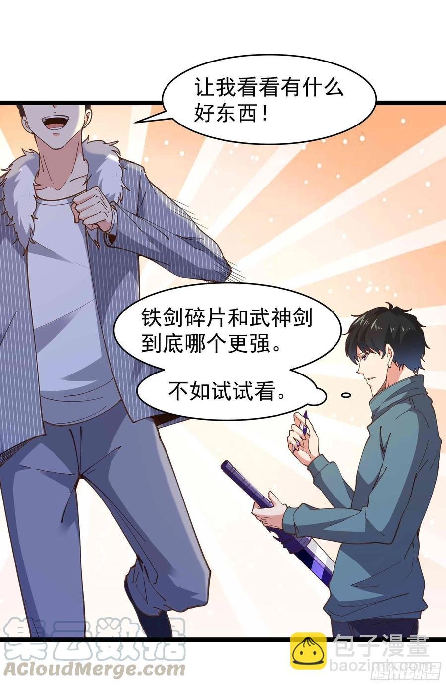 第238话 剑气外泄
