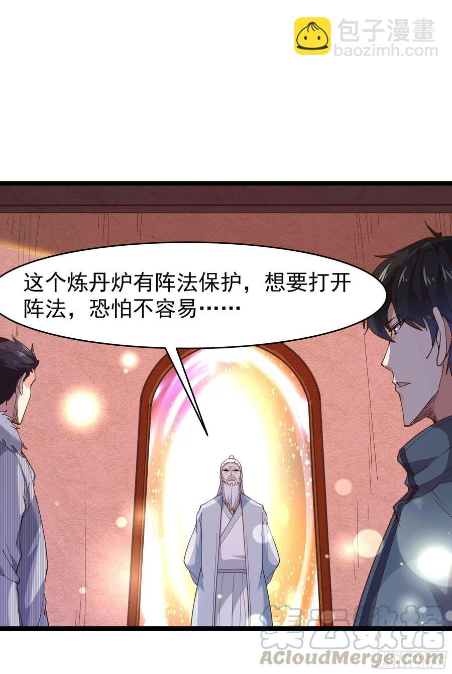 第238话 剑气外泄