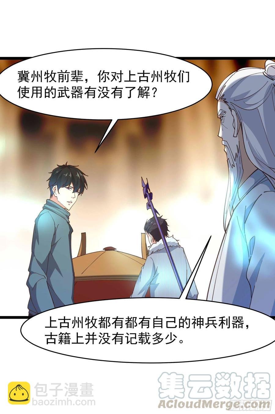 第238话 剑气外泄