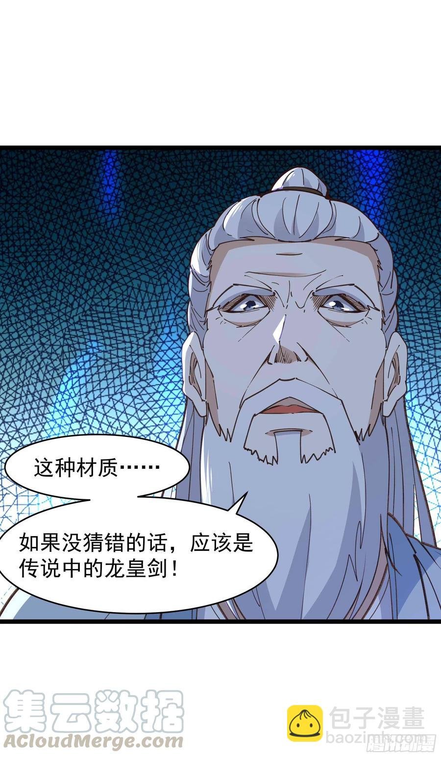 第238话 剑气外泄