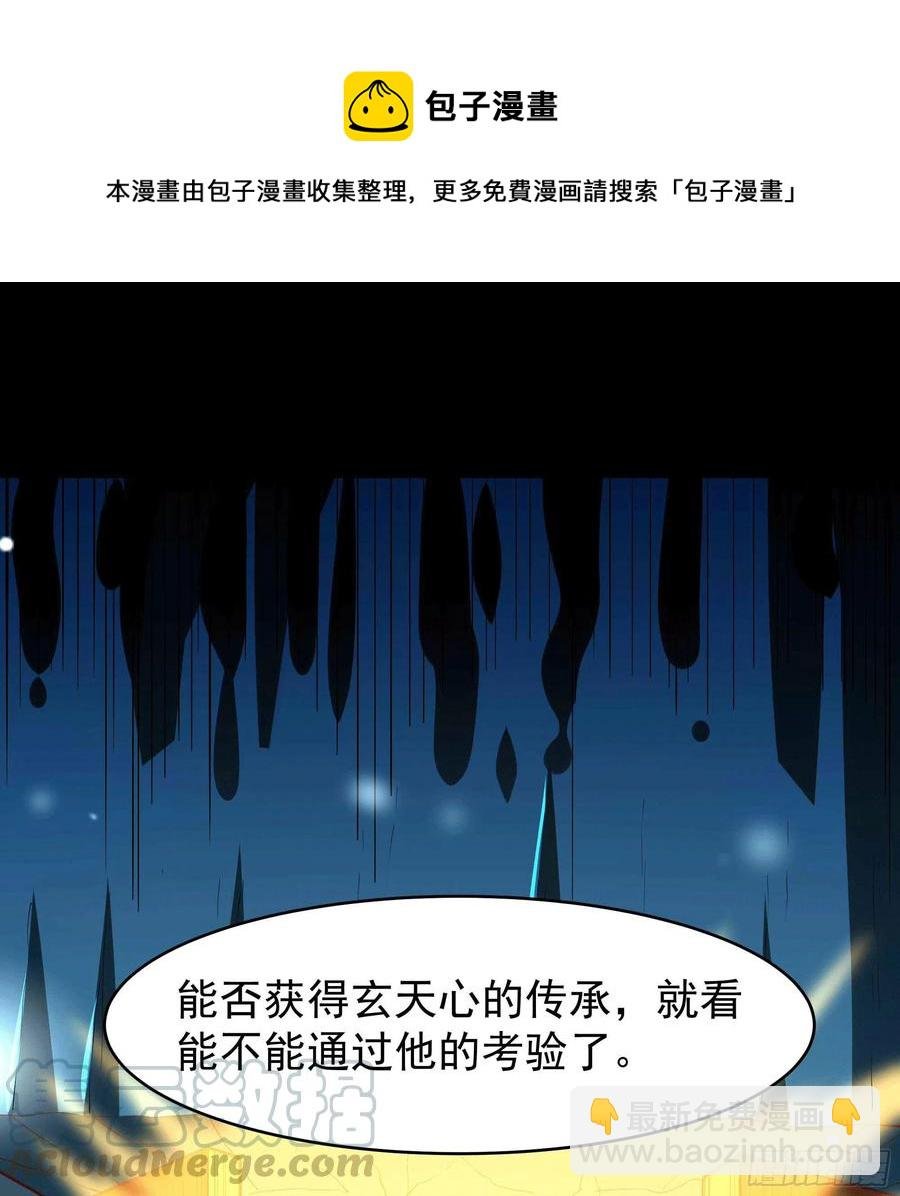 第240话 规则限制