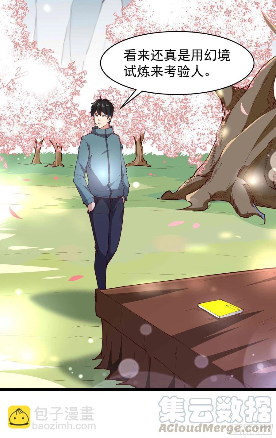 第240话 规则限制