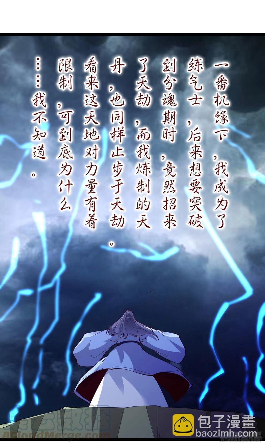 第240话 规则限制