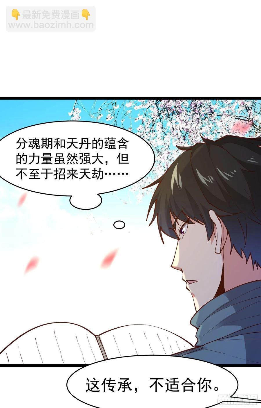 第240话 规则限制