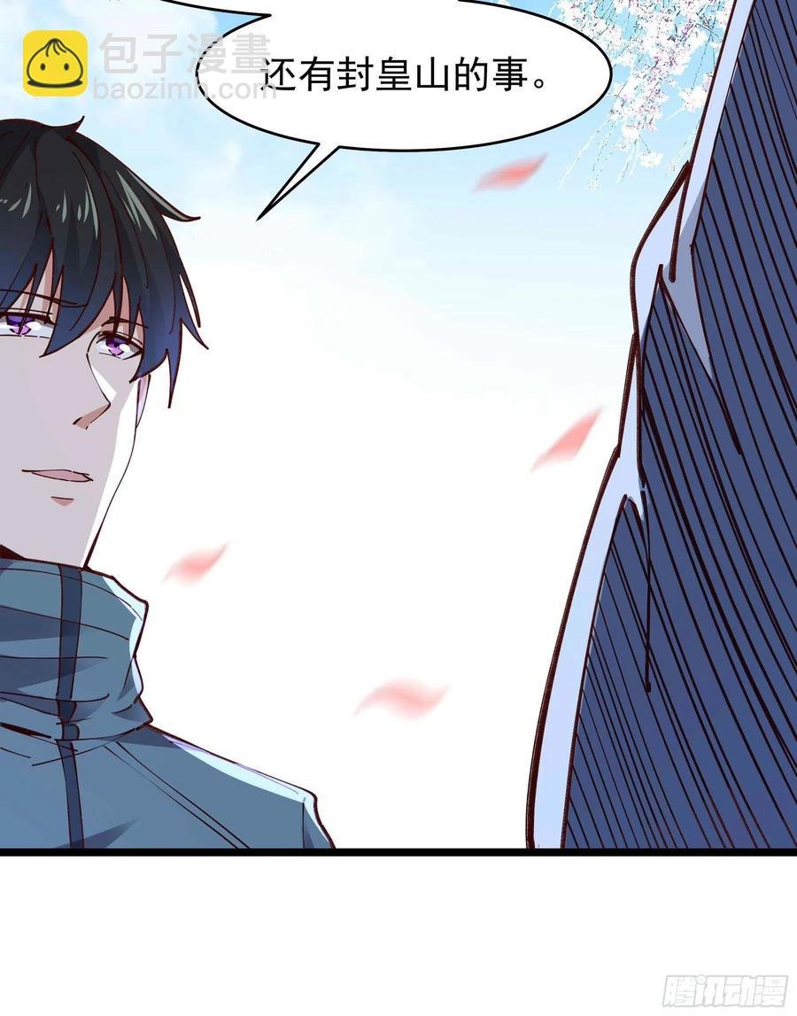 第240话 规则限制