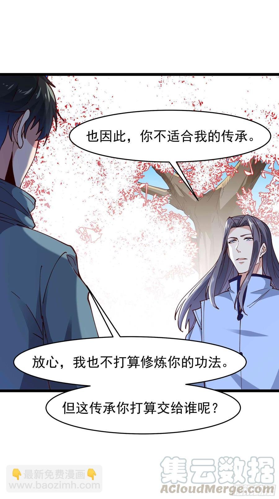 第240话 规则限制