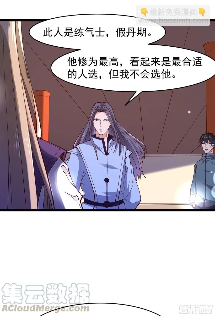 第240话 规则限制