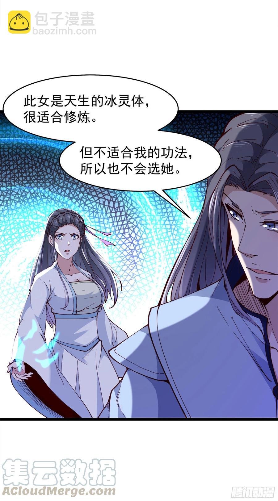 第240话 规则限制