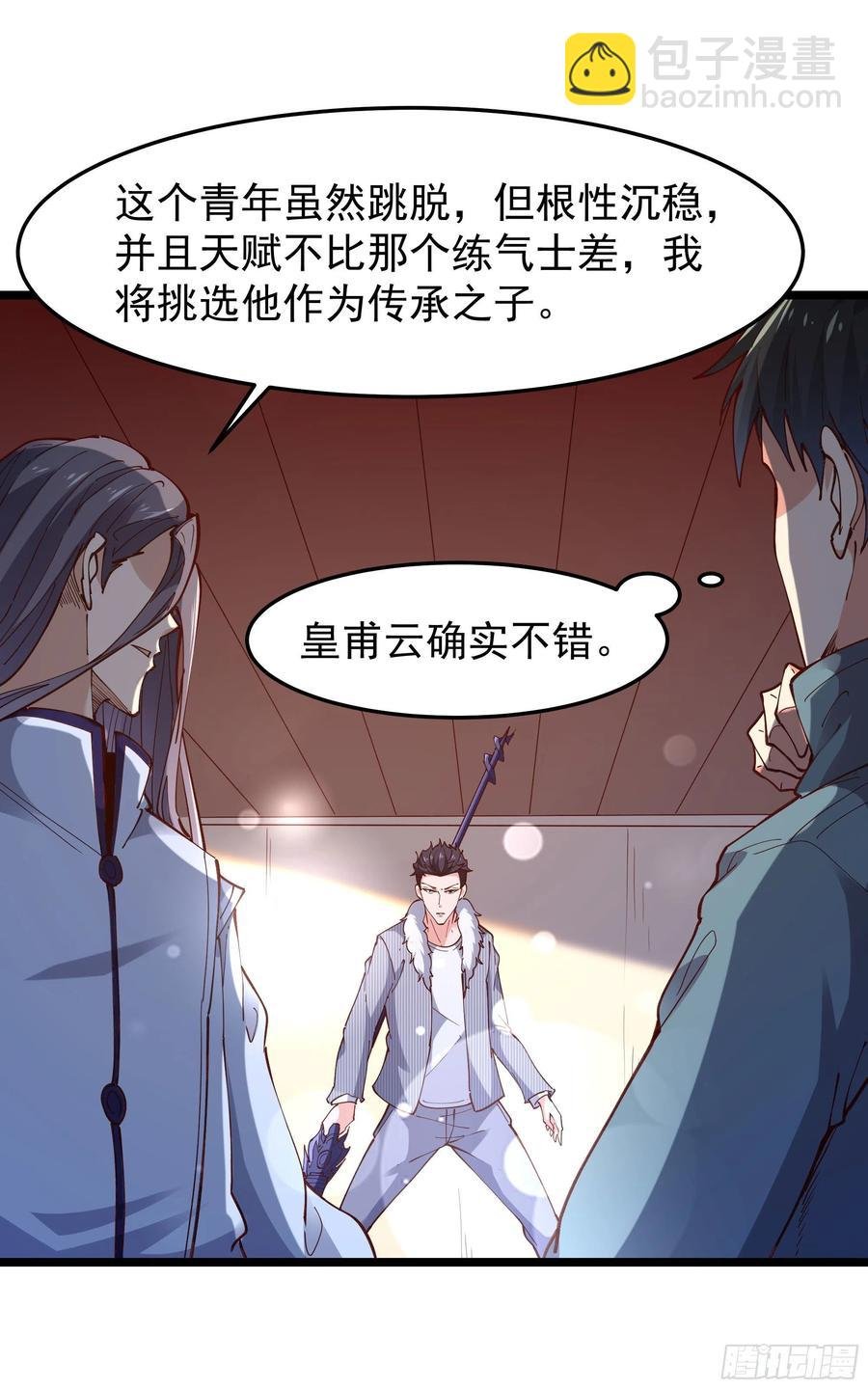 第240话 规则限制