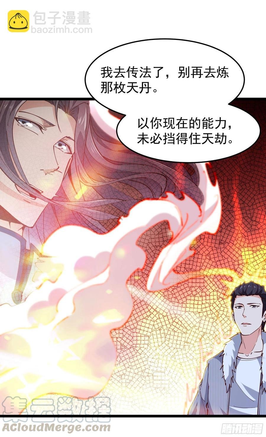 第240话 规则限制