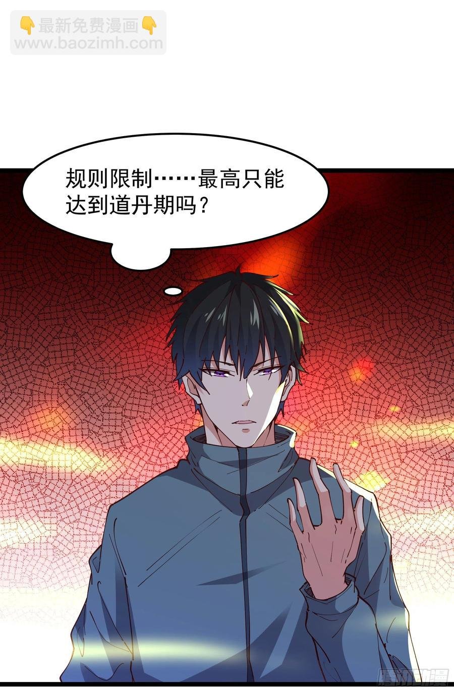 第240话 规则限制