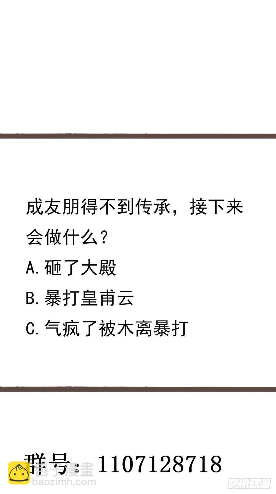 第240话 规则限制