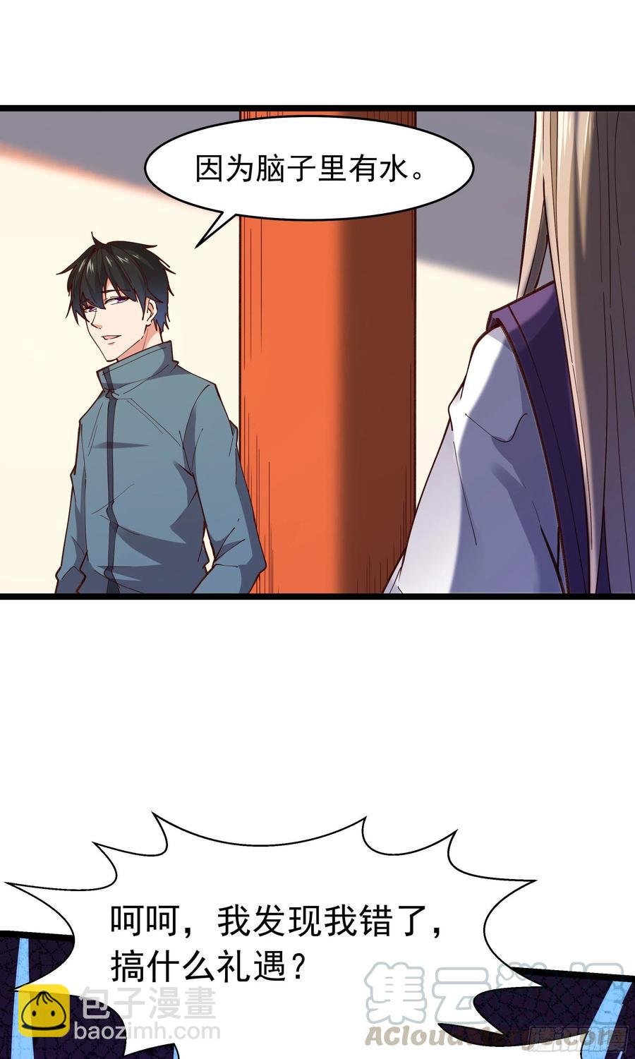 第241话 破军无极