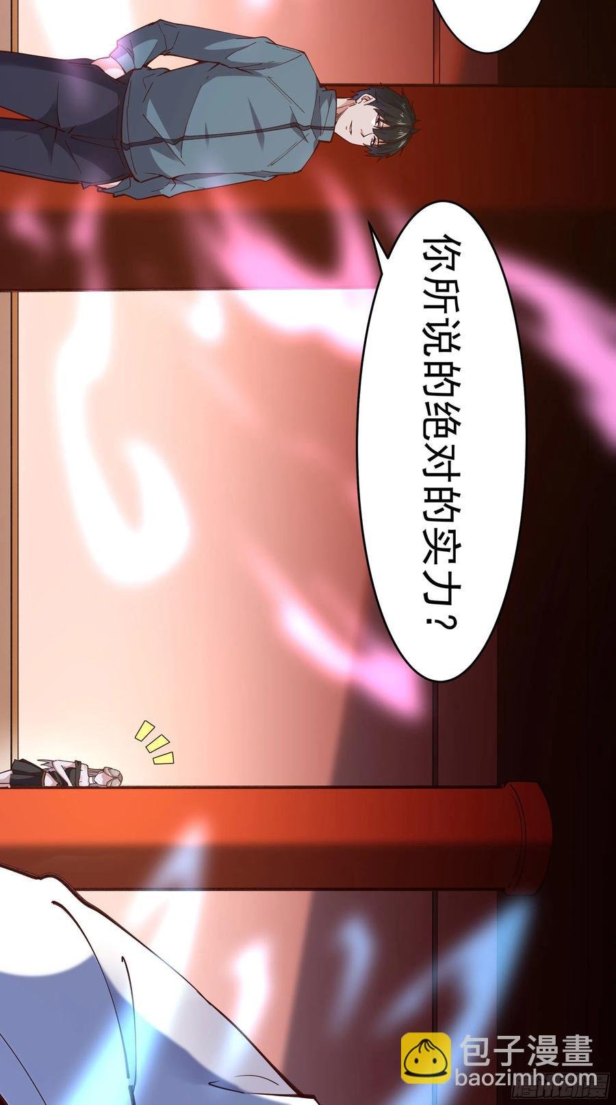 第241话 破军无极