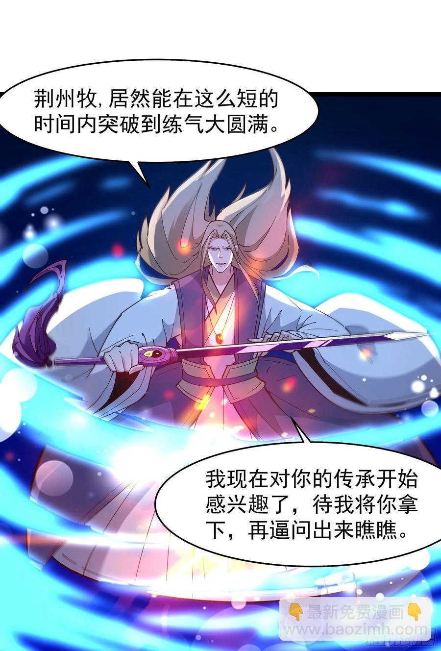 第241话 破军无极