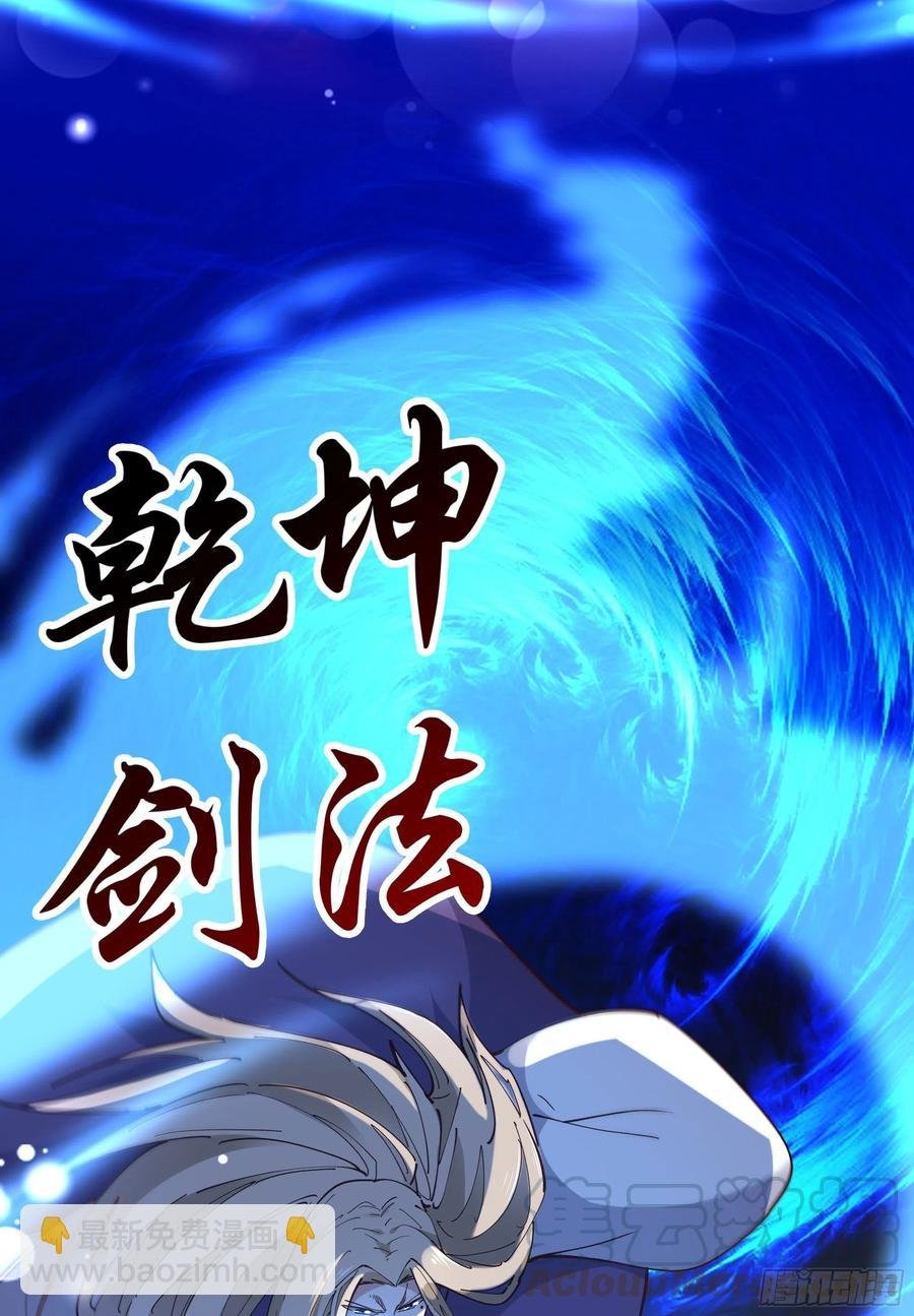 第241话 破军无极