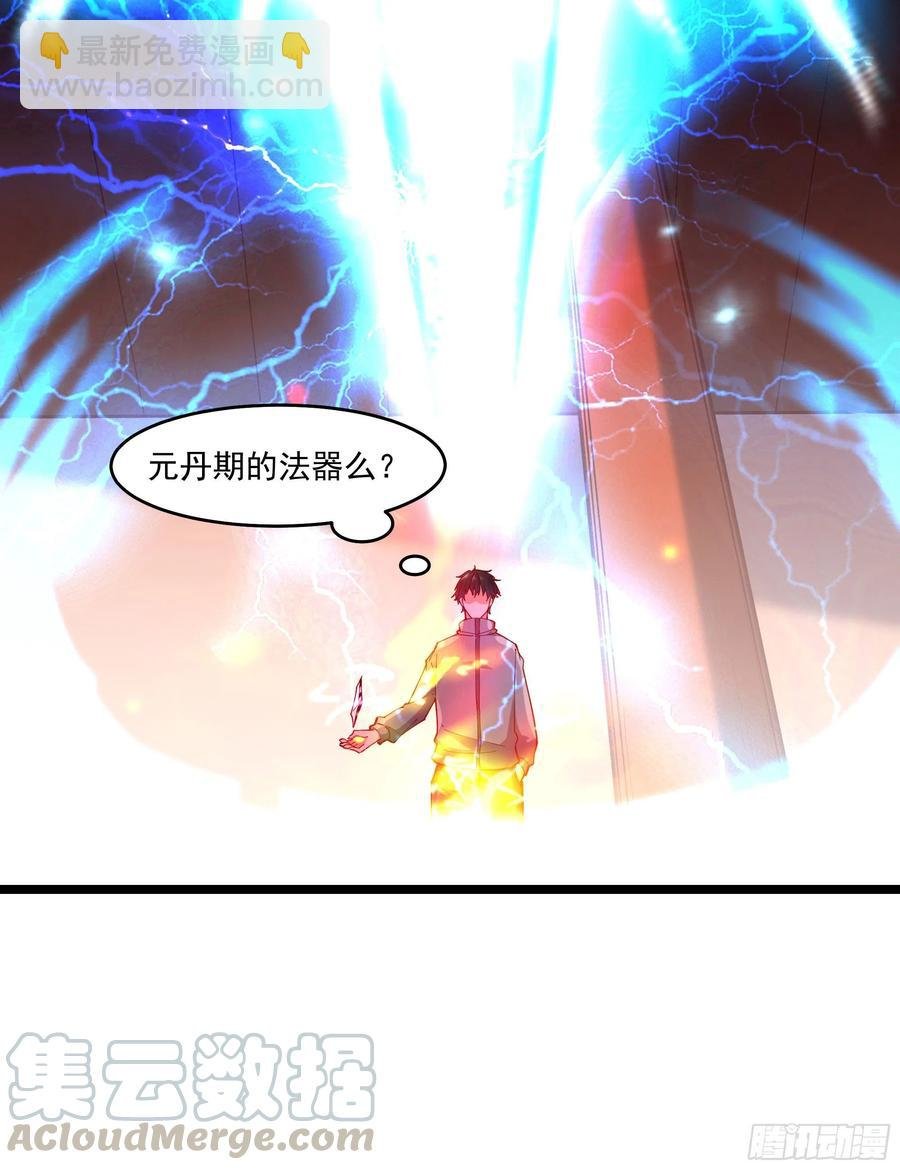 第241话 破军无极