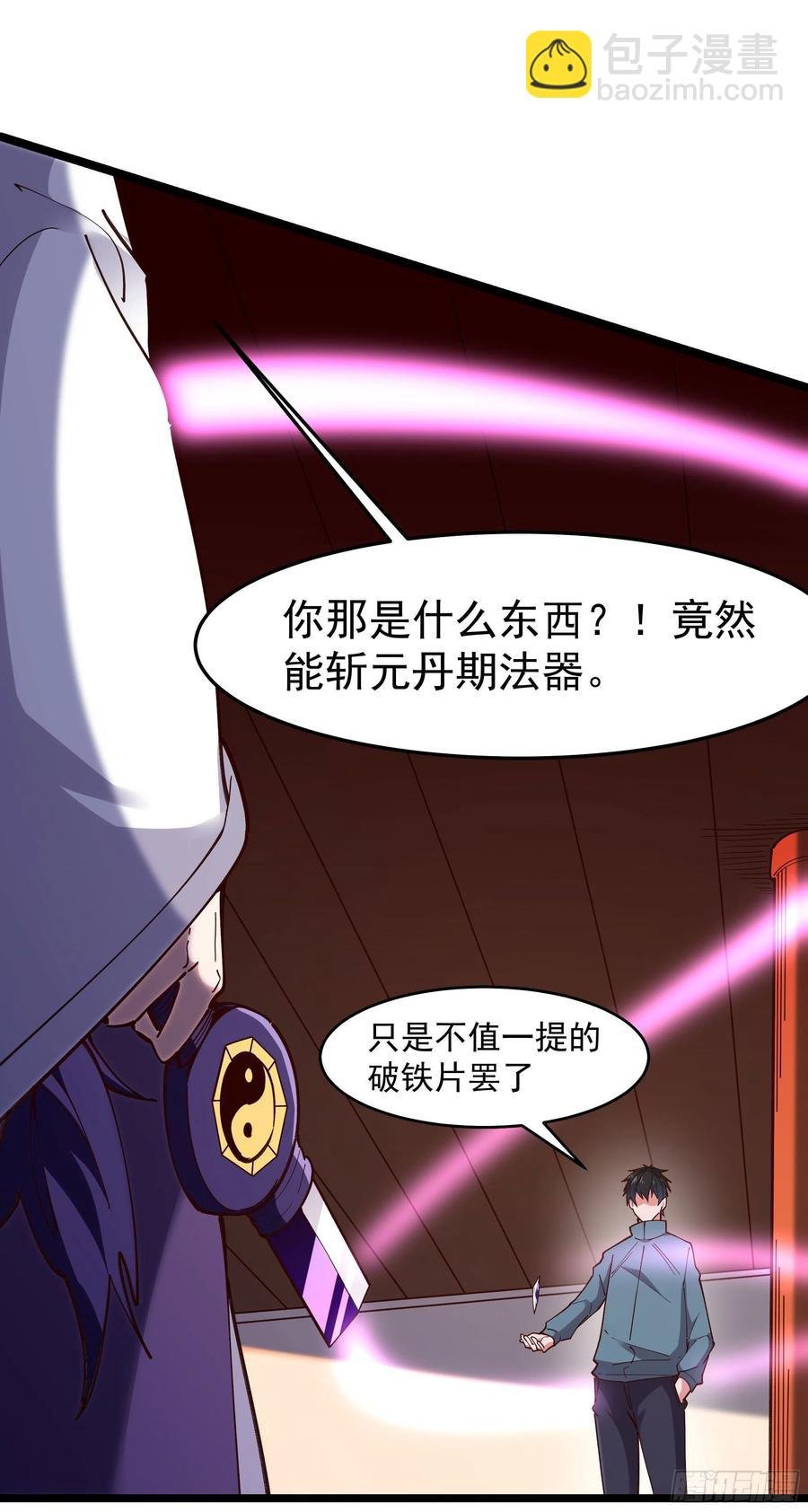 第241话 破军无极