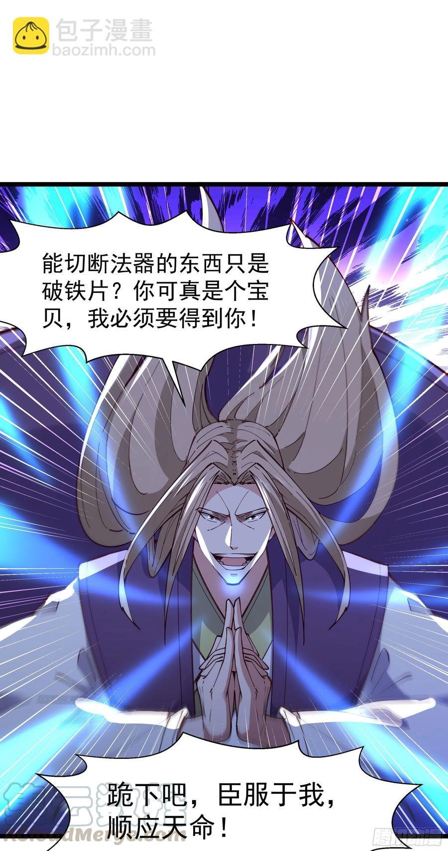 第241话 破军无极