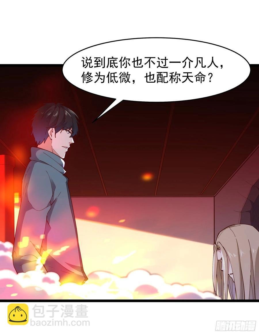 第241话 破军无极