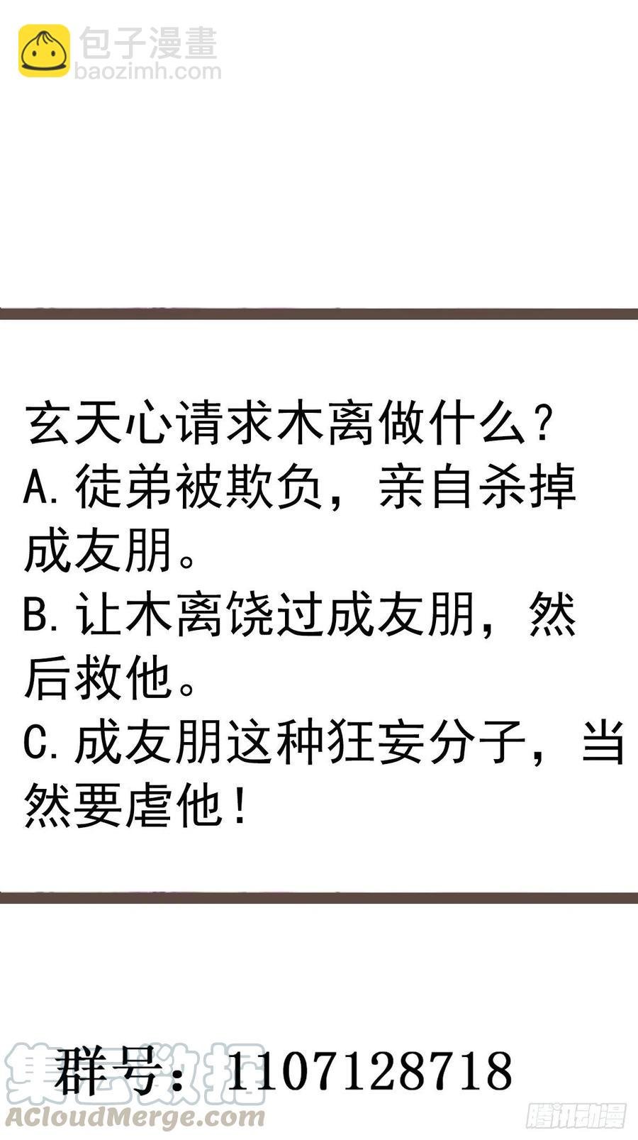 第241话 破军无极
