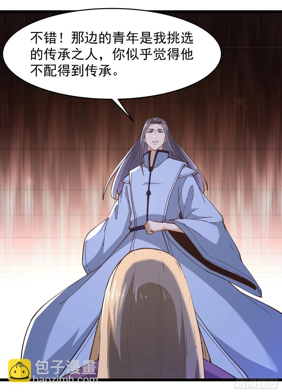 第242话 看不上眼