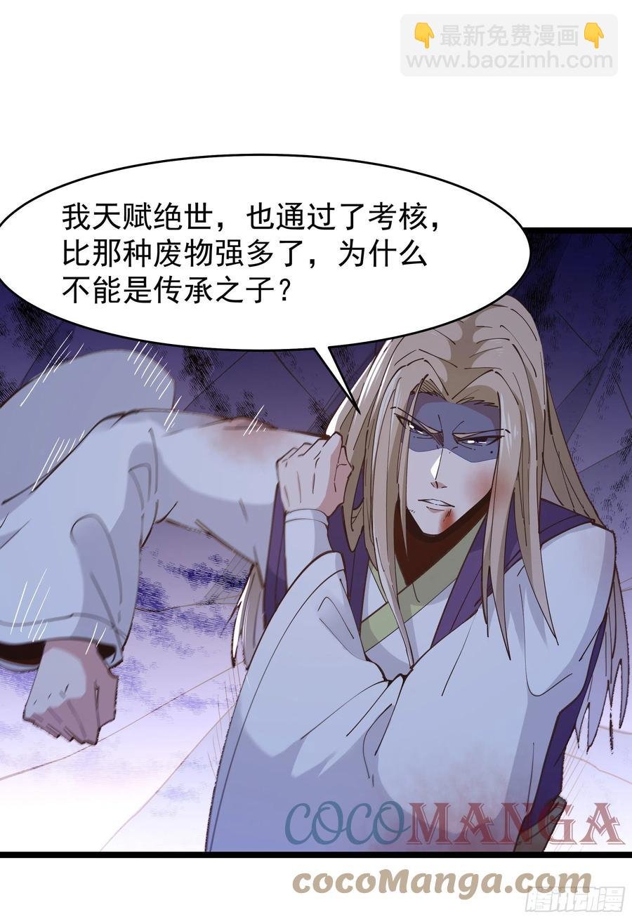 第242话 看不上眼