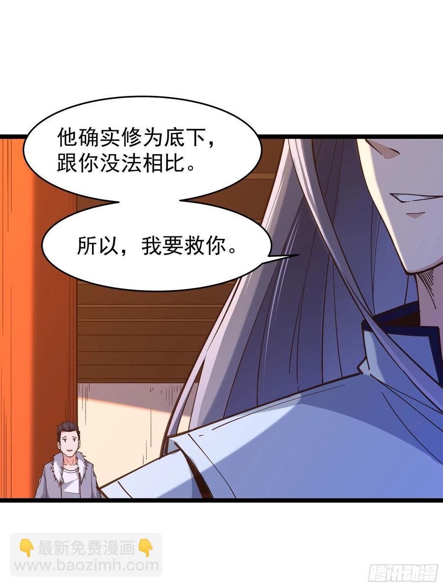 第242话 看不上眼