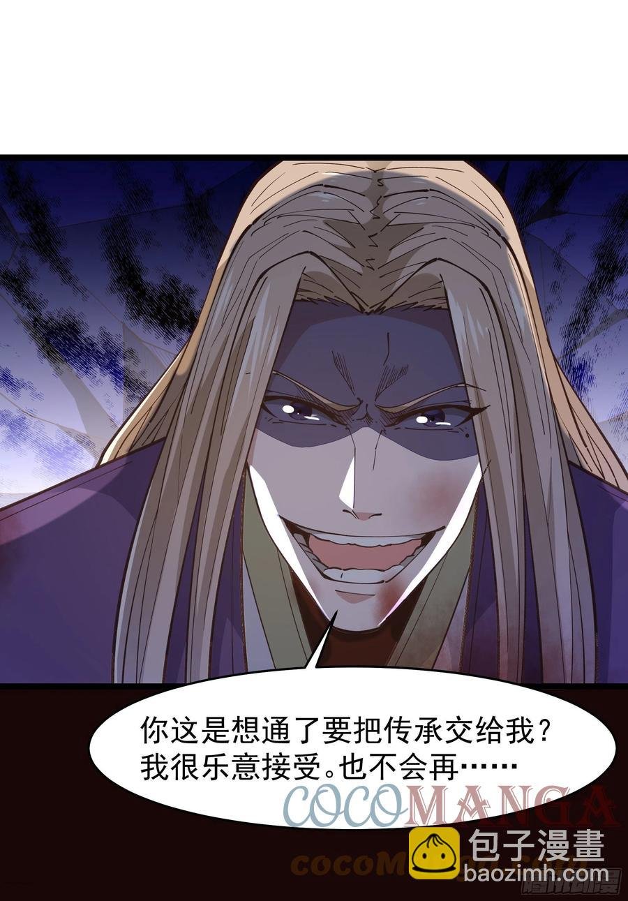 第242话 看不上眼