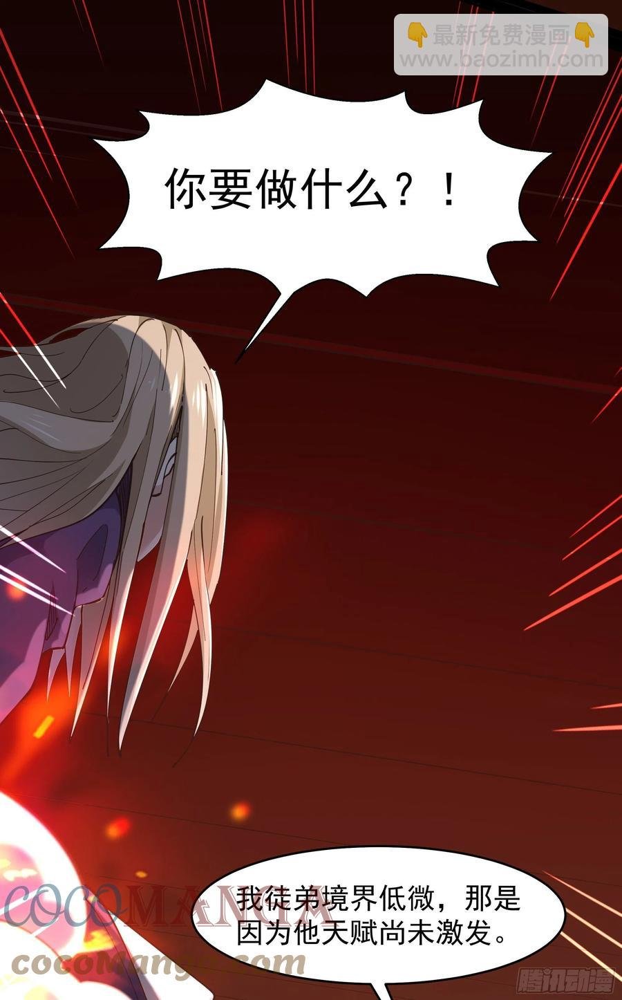 第242话 看不上眼