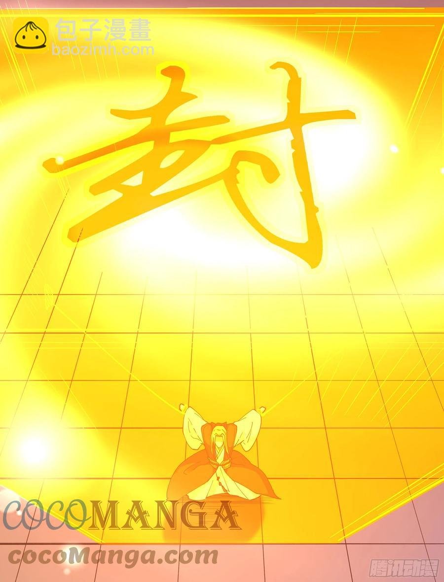 第242话 看不上眼