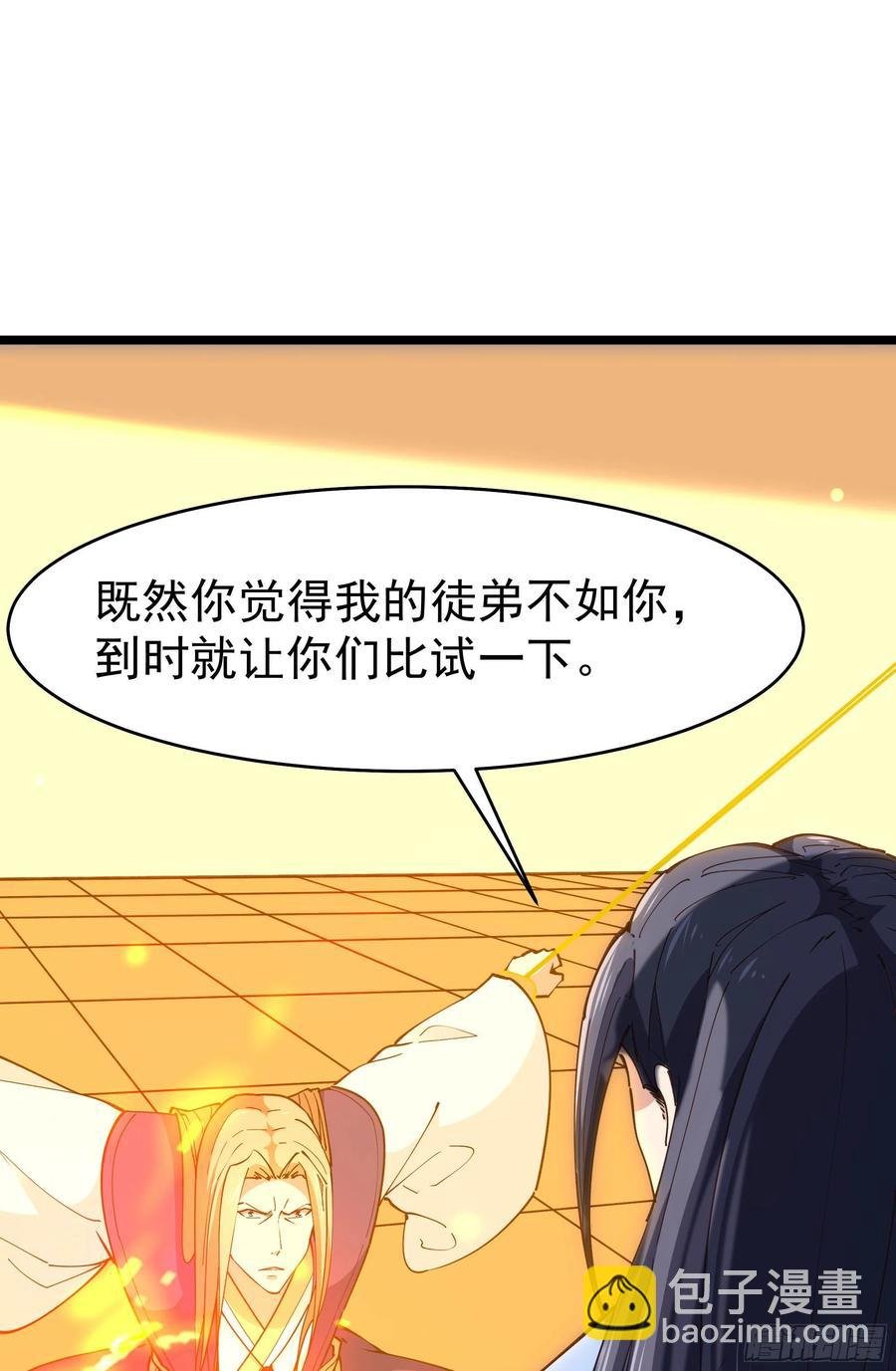 第242话 看不上眼